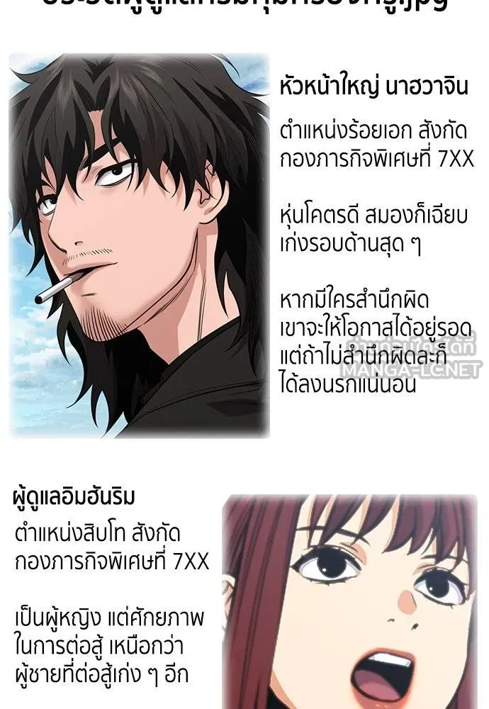 การศึกษาที่แท้จริง ตอนที่ 185 รูปที่ 72