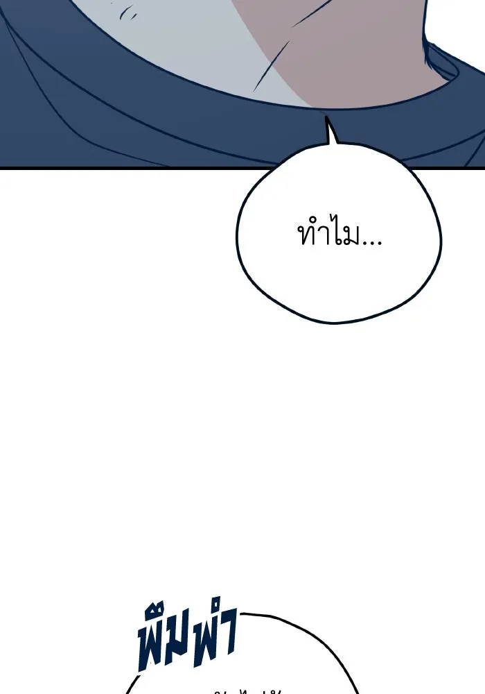 รักนี้ไม่มีรีไซเคิล ตอนที่ 16 รูปที่ 46