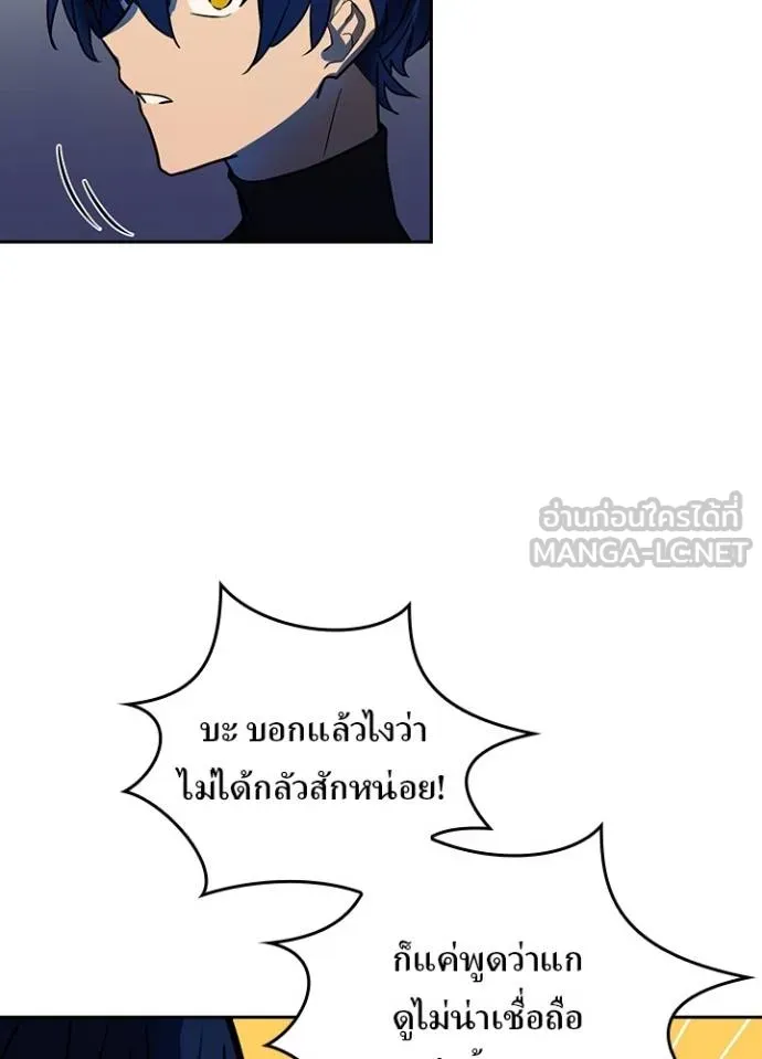 เป้าหมายครั้งที่ 2 ตอนที่ 40 รูปที่ 21