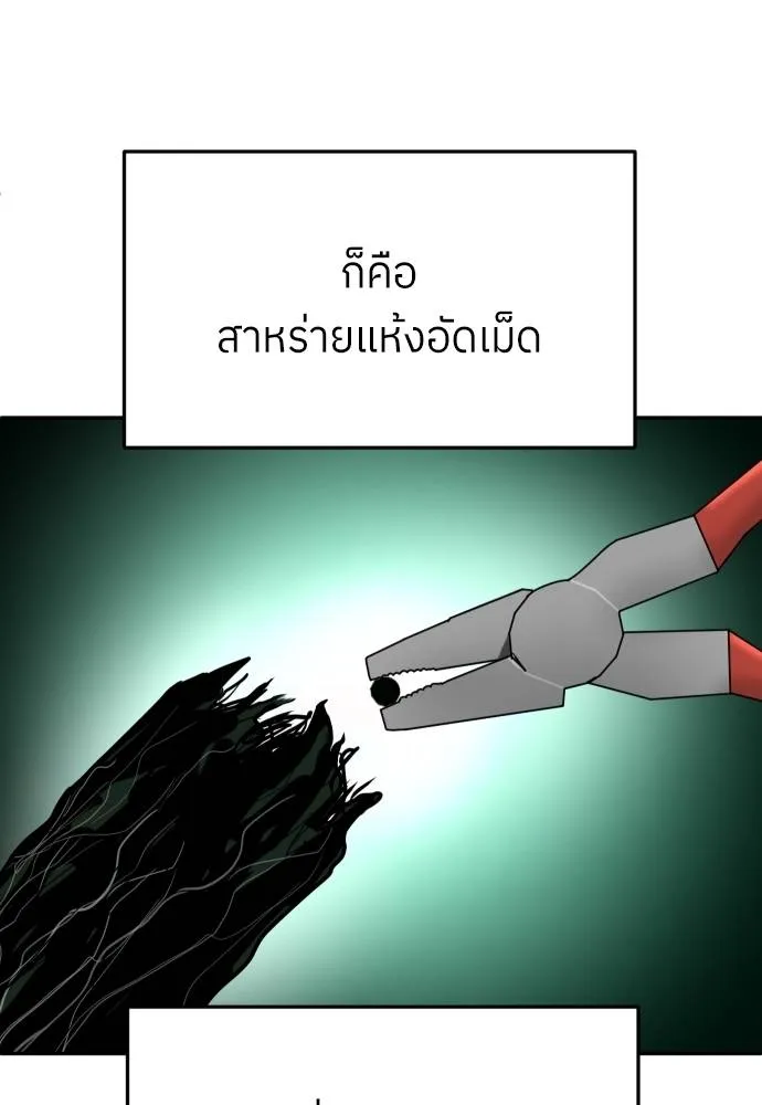 สนามเด็กล่า ตอนที่ 30 รูปที่ 142