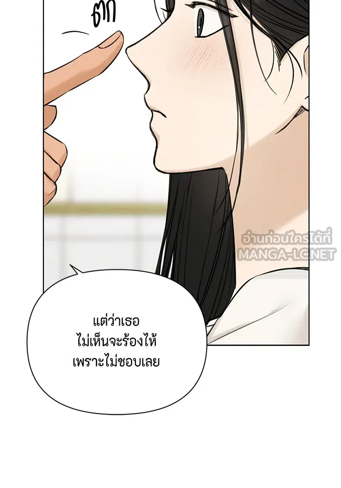 เพียงรุ่งอรุณ ตอนที่ 52 รูปที่ 105