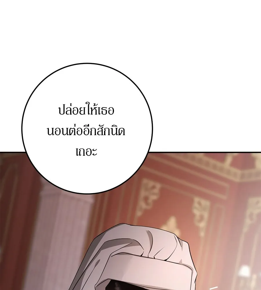 เบื้องหลังรอยยิ้มของเจ้าหญิง ตอนที่ 12 รูปที่ 73