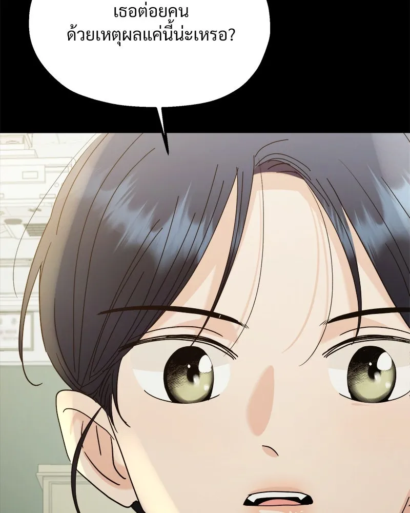 Pyramid Game เกมพีระมิด ตอนที่ 75 รูปที่ 52