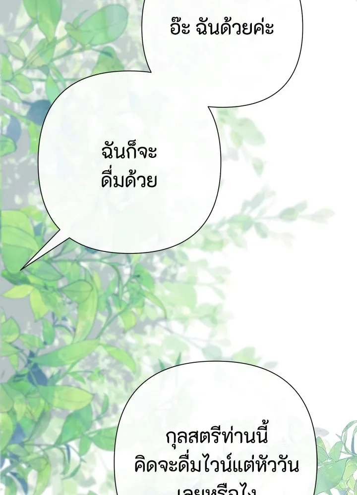 องค์ชายผู้อื้อฉาว ตอนที่ 82 รูปที่ 44