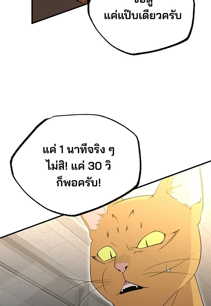 ร้านสะดวกซื้อต่างโลก ตอนที่ 21 รูปที่ 91