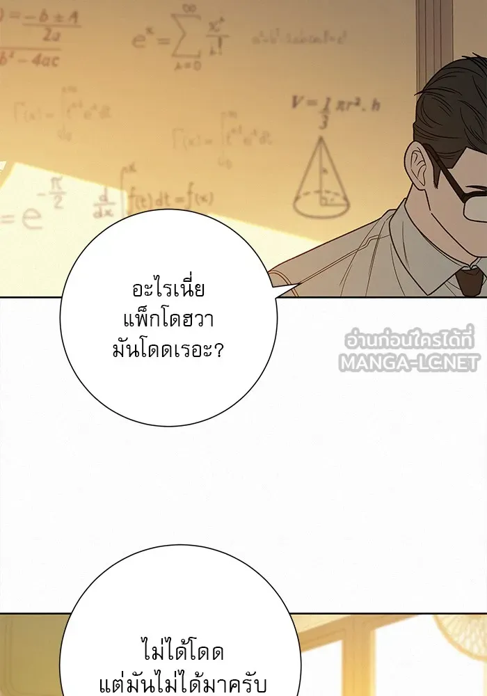 ปฏิบัติการรักวุ่นหัวใจ ตอนที่ 53 รูปที่ 117