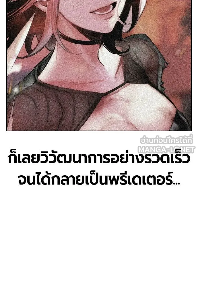 Jungle Juice ตอนที่ 189 รูปที่ 182