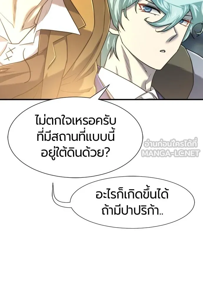 ยอดสถาปนิกผู้พิทักษ์อาณาจักร ตอนที่ 120 รูปที่ 57