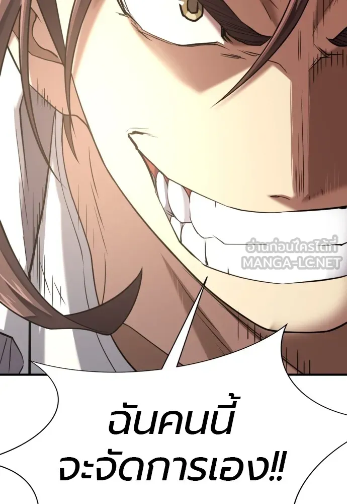 ยอดสถาปนิกผู้พิทักษ์อาณาจักร ตอนที่ 155 รูปที่ 135