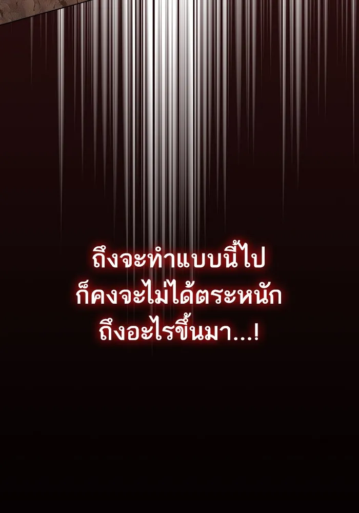 ผู้เล่นขั้นเทพแห่งหอคอยฝึกสอน ตอนที่ 124 รูปที่ 68