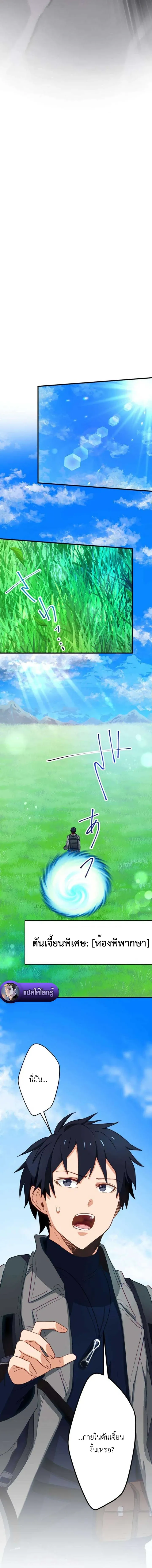 The Akashic Record Which Only I Can Read บ_นท_กจ_กรวาลท_ม_แค_ฉ_นมองเห_น ตอนที่ ตอนที่ 14 รูปที่ 10