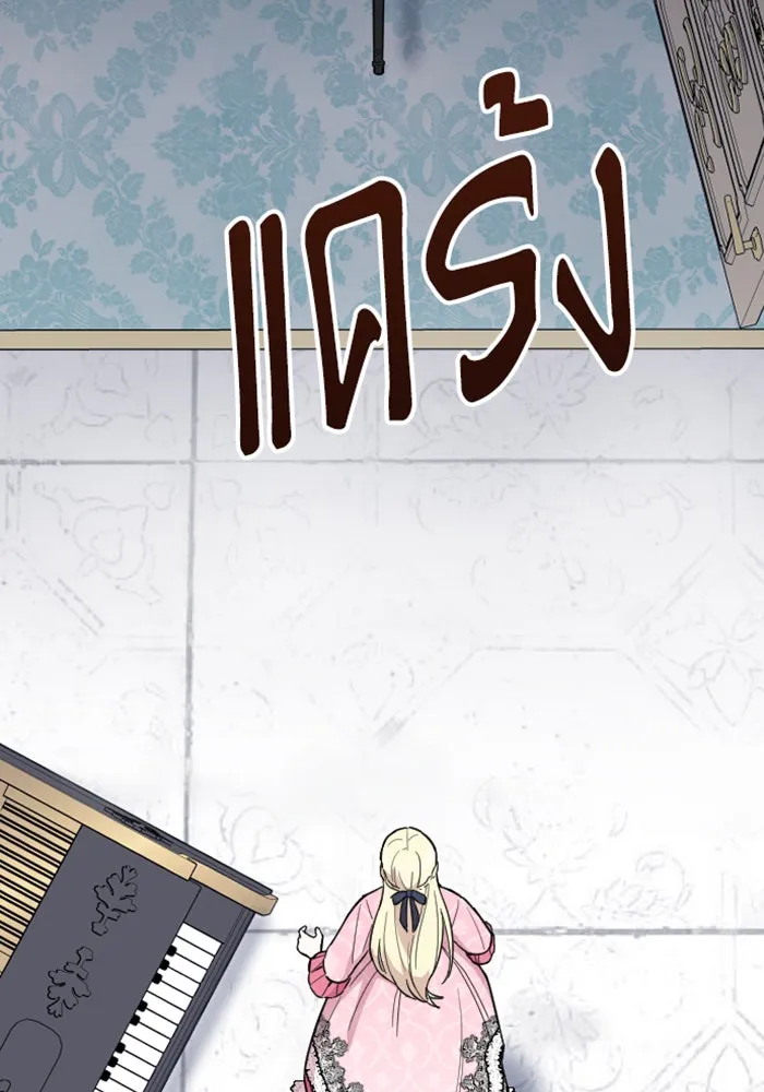 จำเลยหัวใจ ตอนที่ 3 รูปที่ 119