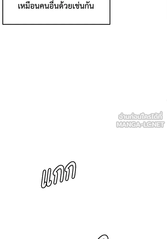 ช่วยเปลี่ยนฉันที ตอนที่ 218. ซีซัน 2 แบคซูยง 10 รูปที่ 129