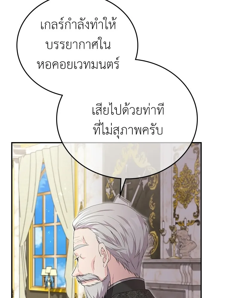 ลูกคนนี้ขอเปลี่ยนตอนจบ ตอนที่ 26 รูปที่ 97