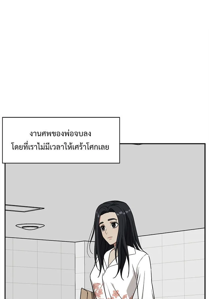 ช่วยเปลี่ยนฉันที ตอนที่ 34. จองฮย็อนจู 20 รูปที่ 110