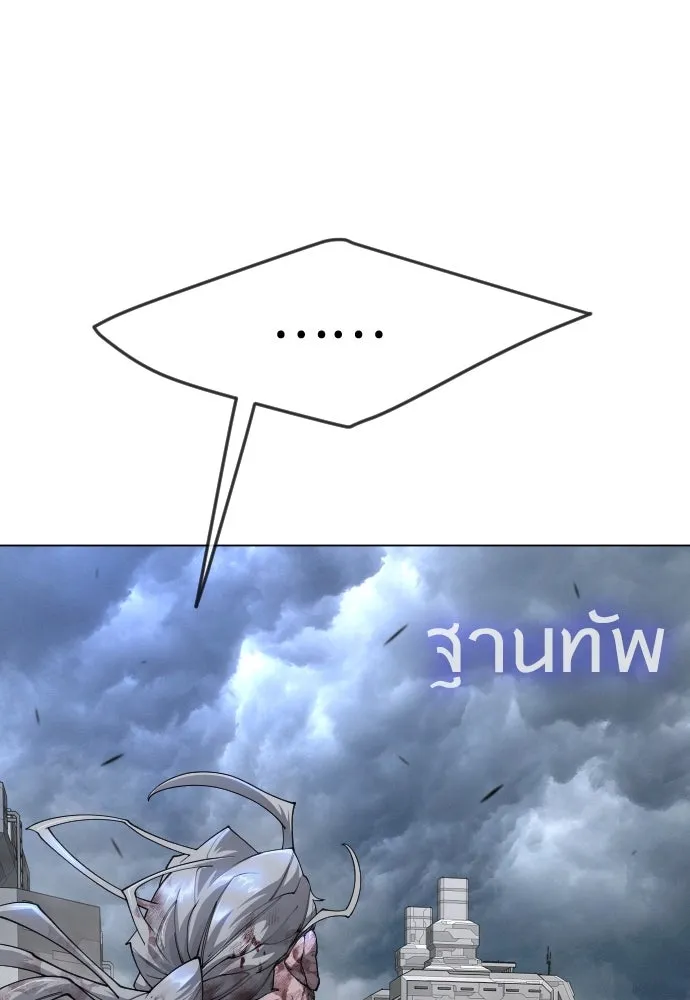 ยุคแห่งยอดมนุษย์ ตอนที่ 86 รูปที่ 115