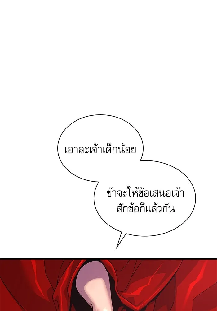 ลับลางลวง ตอนที่ 12 ระดับสีคราม รูปที่ 74