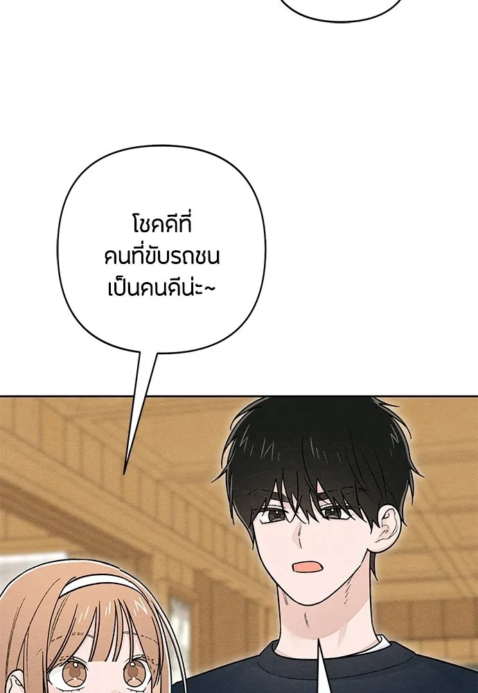เป็นวัยรุ่นมันเหนื่อย ตอนที่ 104 รูปที่ 7