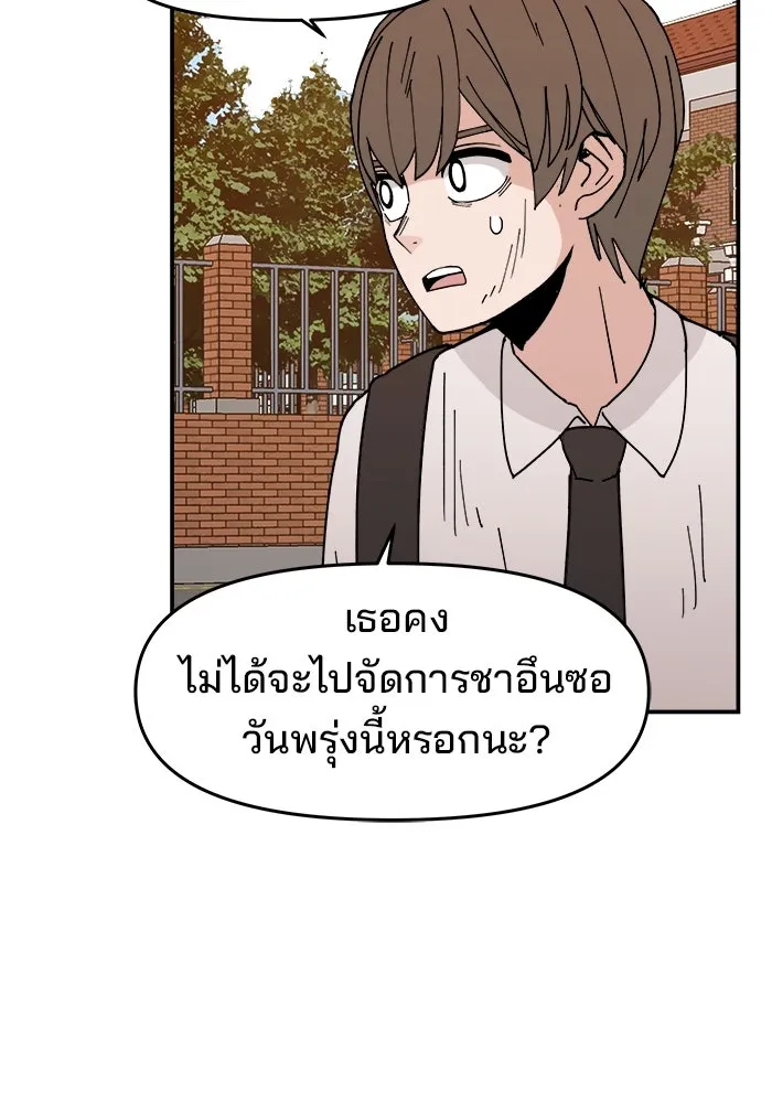 ห้องเรียนสาวแสบ ตอนที่ 3 รูปที่ 101