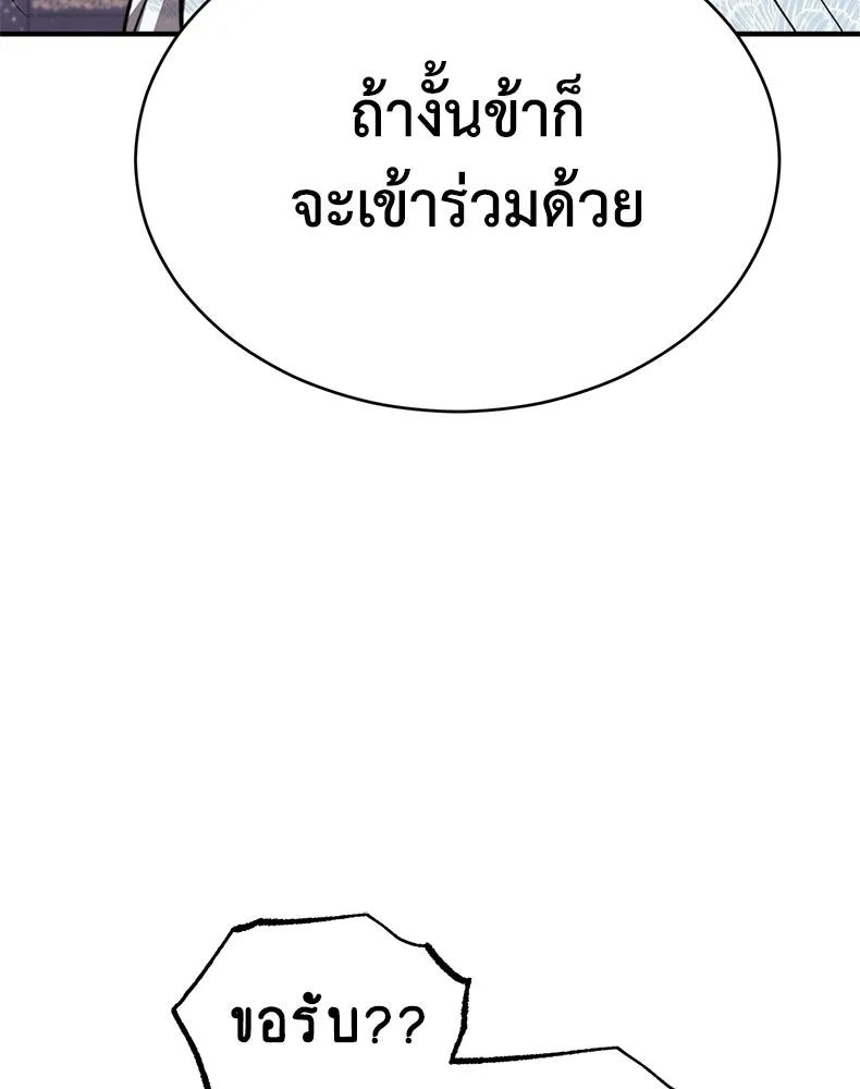 กำปั้นราชันคืนชีพ ตอนที่ 4 รูปที่ 73