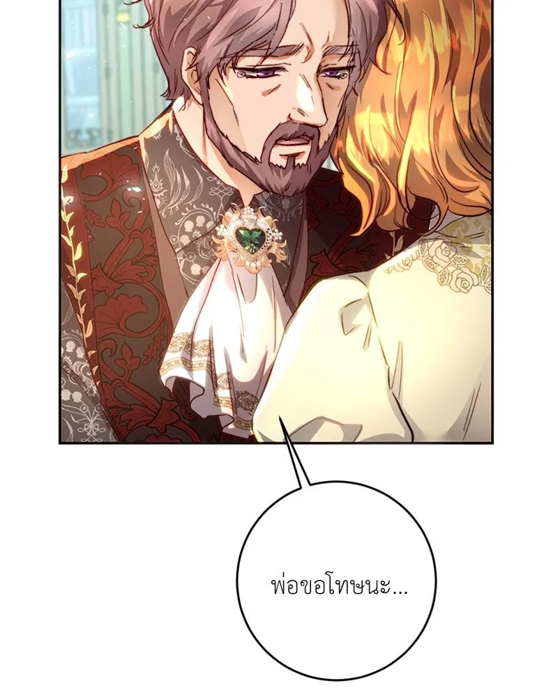 เจ้าหญิงคลั่งแห่งวังหลวง ตอนที่ 15 รูปที่ 34