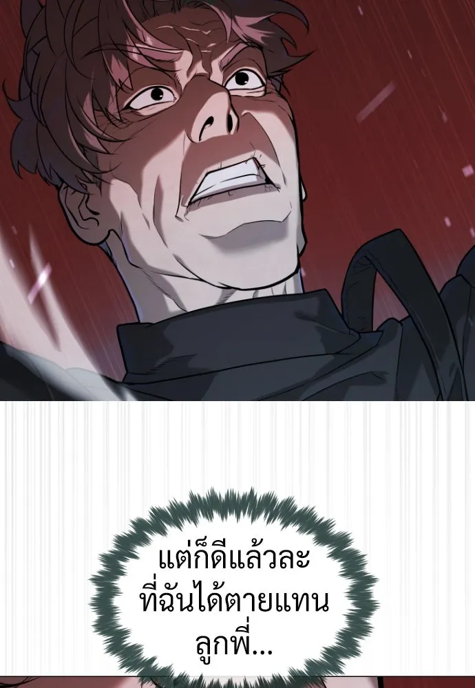 นักฆ่าย้อนวัย ตอนที่ 65 รูปที่ 178