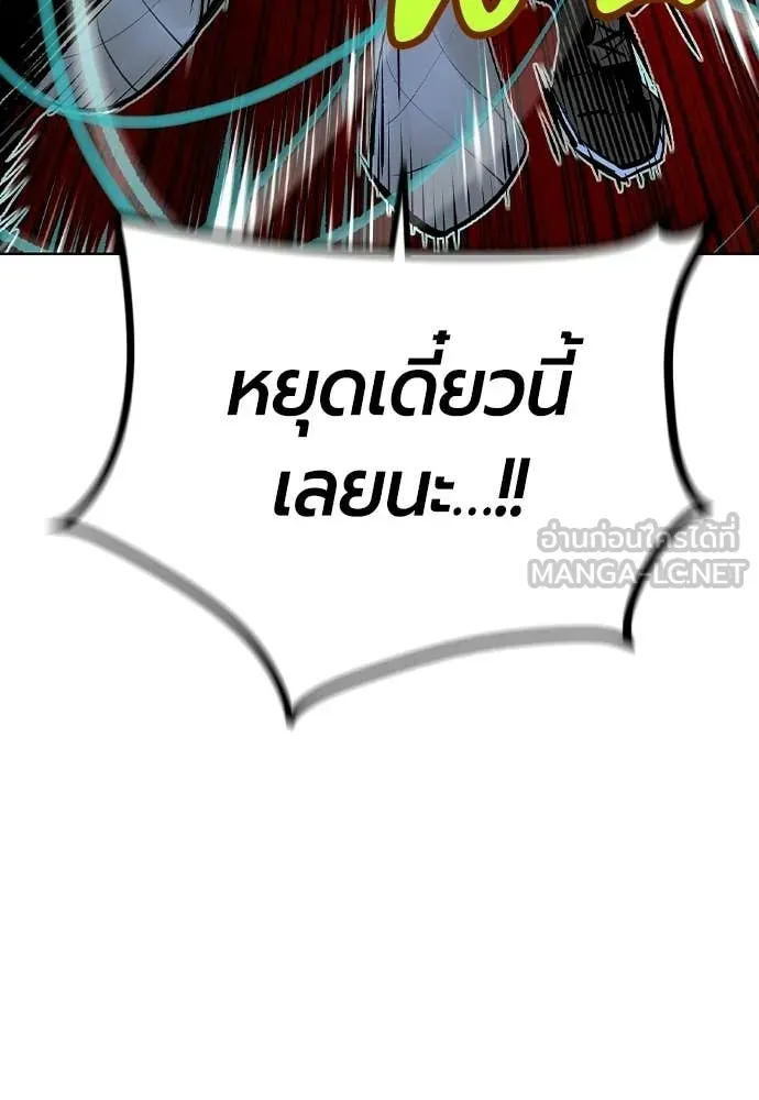Jungle Juice ตอนที่ 194 รูปที่ 45