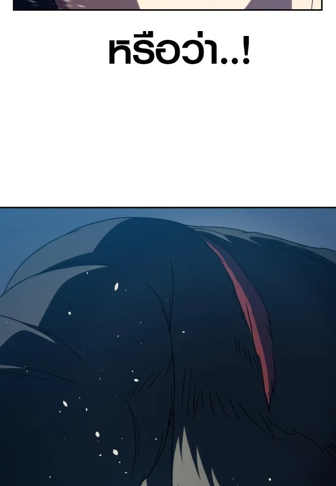 นักรบแช่แข็ง ตอนที่ 29 รูปที่ 38