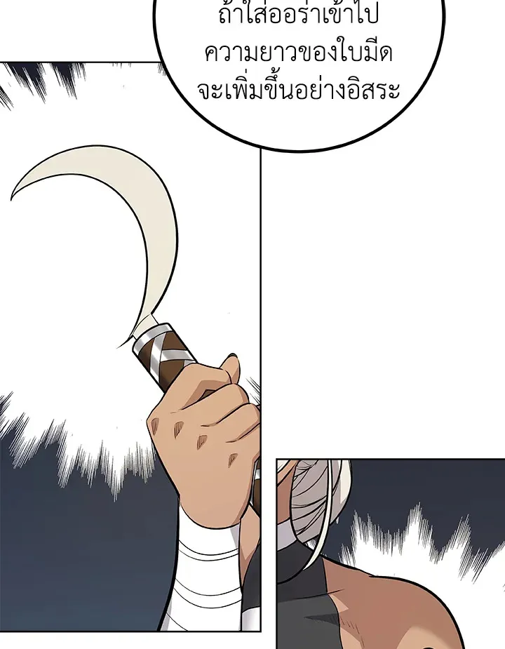 Overpowered Sword ตอนที่ ตอนที่ 117 รูปที่ 108