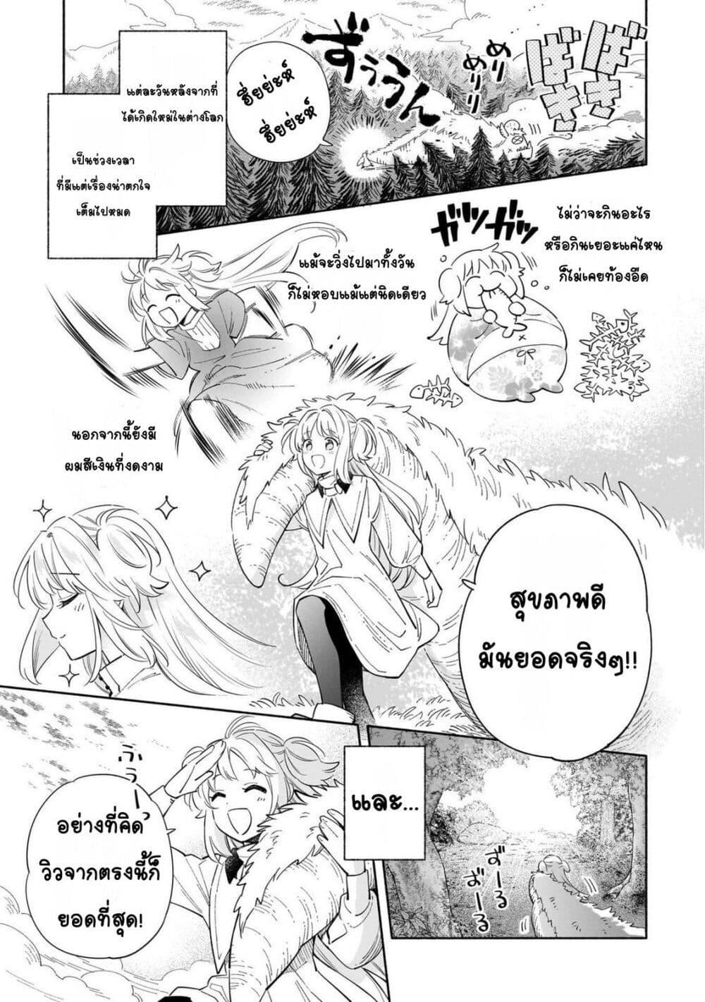Manga-lc-com อ่านมังงะ อ่านการ์ตูน ออนไลน์ ฟรี Byoujaku Shoujo, Tensei Shite Kenkou na Nikutai (Saikyou) wo Te ni Ireru ~Tomodachi ga Hoshiku Te Makyou kara Tabidatta no desu ga, Dou Yara Watakushi no Mahou wa Sukoshi Okashii You desu!~ ตอนที่ 1 2 3 4 5 6 7 8 9 10 11 12 13 14 ฟรี ไม่มีโฆษณา Manga-lc - อ่าน มังงะ อ่าน การ์ตูน ออนไลน์ อ่านมังงะ ฟรี