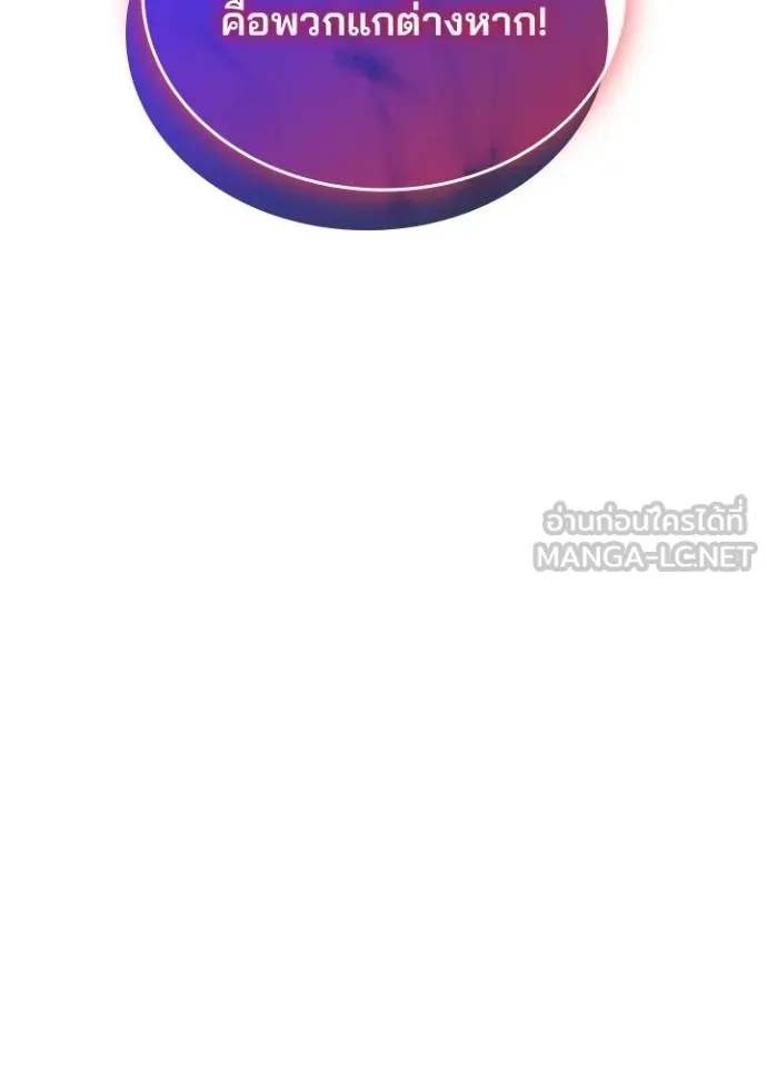 Villain to kill ตอนที่ 174 รูปที่ 34