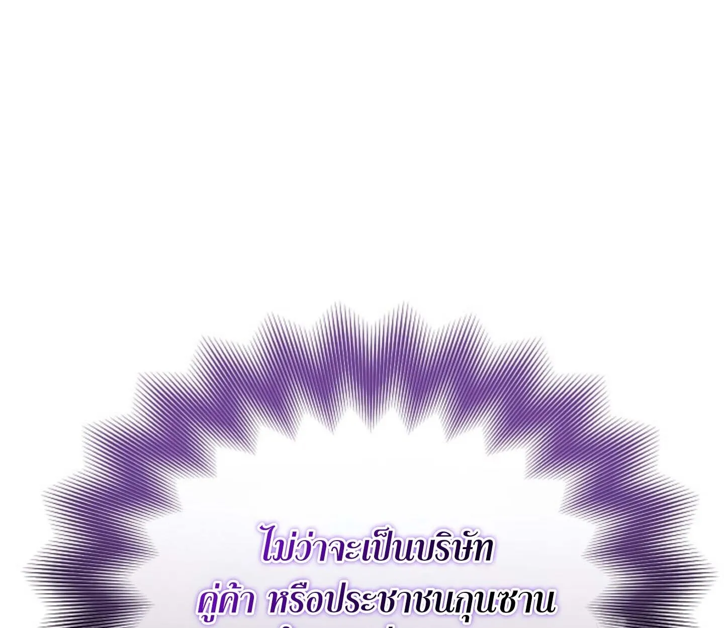 How to Retire as a Disaster Necromancer แผนเกษ_ยณใหม_ของเนโครแมนเซอร_ ตอนที่ ตอนที่ 23 รูปที่ 143