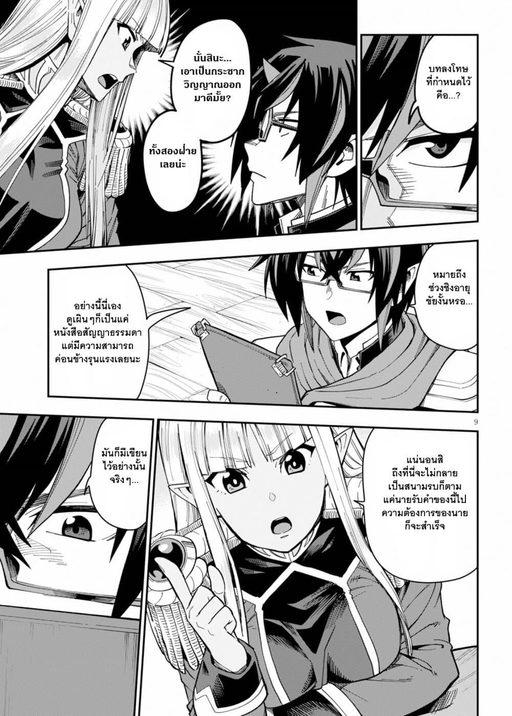 Manga-lc-com อ่านมังงะ อ่านการ์ตูน ออนไลน์ ฟรี Konjiki no Moji Tsukai – Yuusha Yonin ni Makikomareta Unique Cheat ตอนที่ 1 2 3 4 5 6 7 8 9 10 11 12 13 14 ฟรี ไม่มีโฆษณา Manga-lc - อ่าน มังงะ อ่าน การ์ตูน ออนไลน์ อ่านมังงะ ฟรี