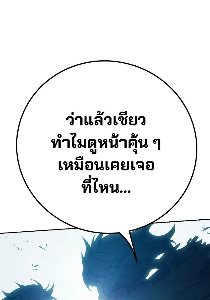 เยาวชนคนคุก ตอนที่ 5 รูปที่ 217