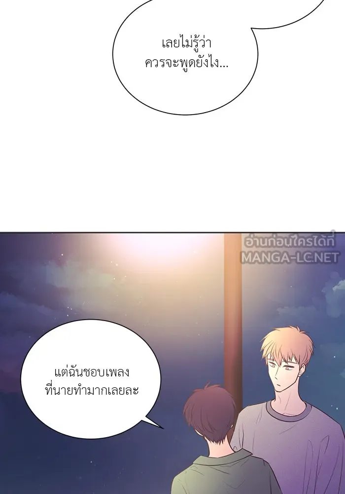 อย่าล้อเล่นกับหัวใจ ตอนที่ 56 รูปที่ 54
