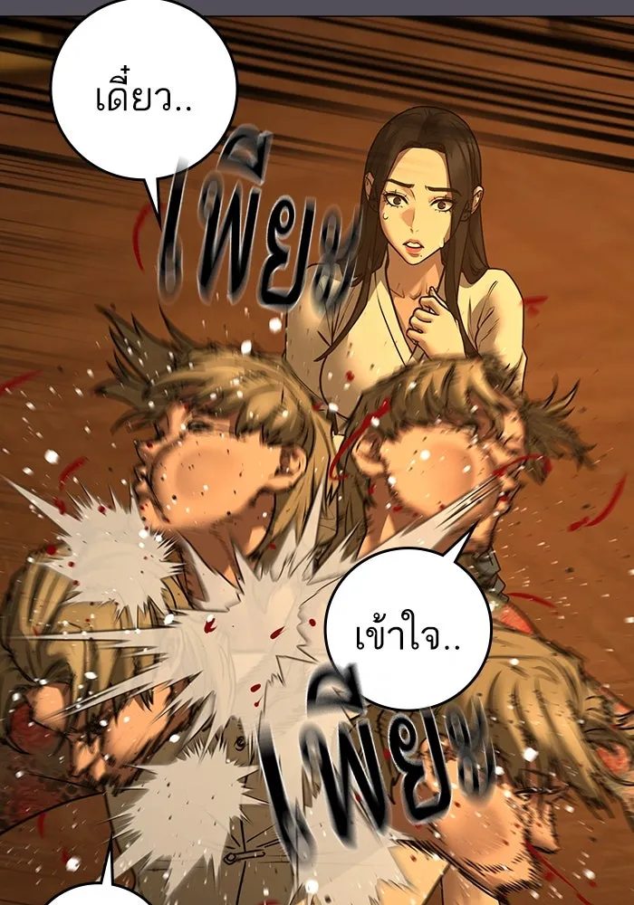 Reality Quest ตอนที่ 165 รูปที่ 145