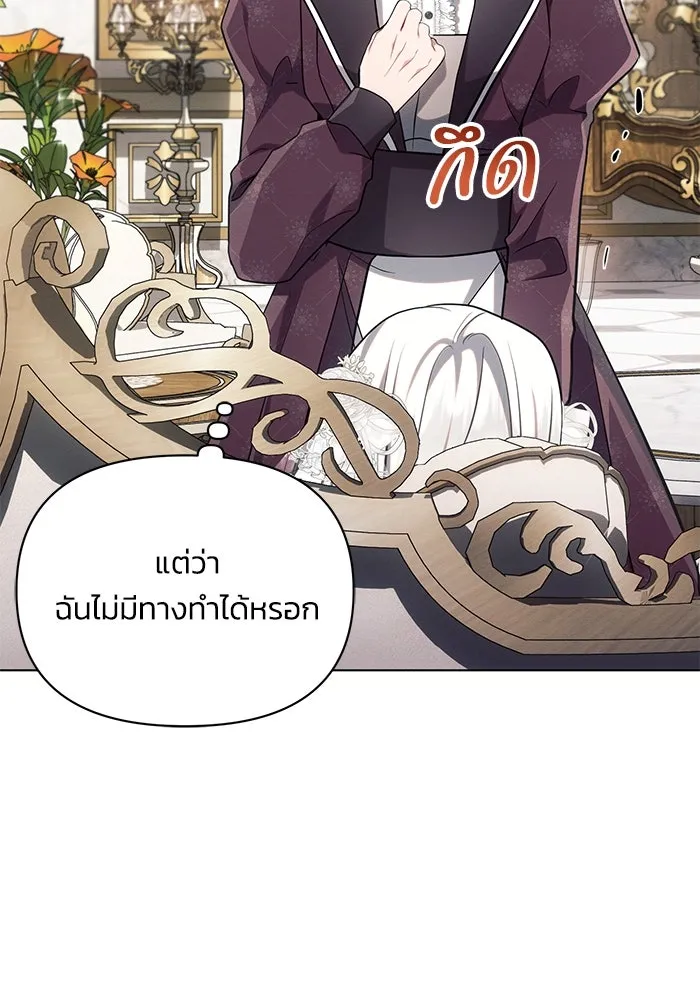 แอชสตาร์ต ตอนที่ 67 รูปที่ 20