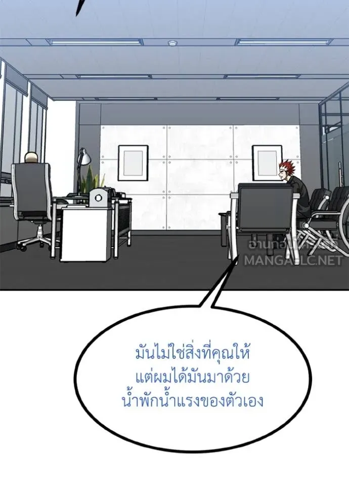 ราชาแห่งอ็อกทากอน ตอนที่ 182 รูปที่ 72