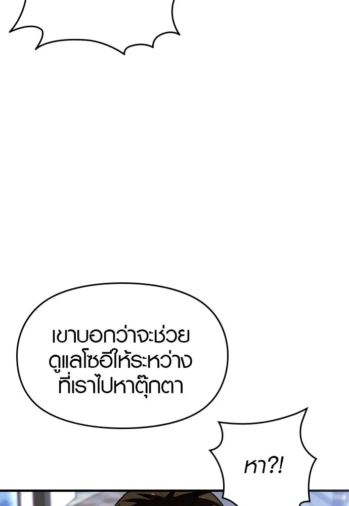 บันทึกรักลูกสาวเจ้าพ่อ ตอนที่ 23 รูปที่ 43