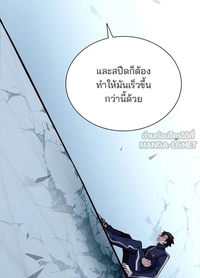 Villain to kill ตอนที่ 185 รูปที่ 75