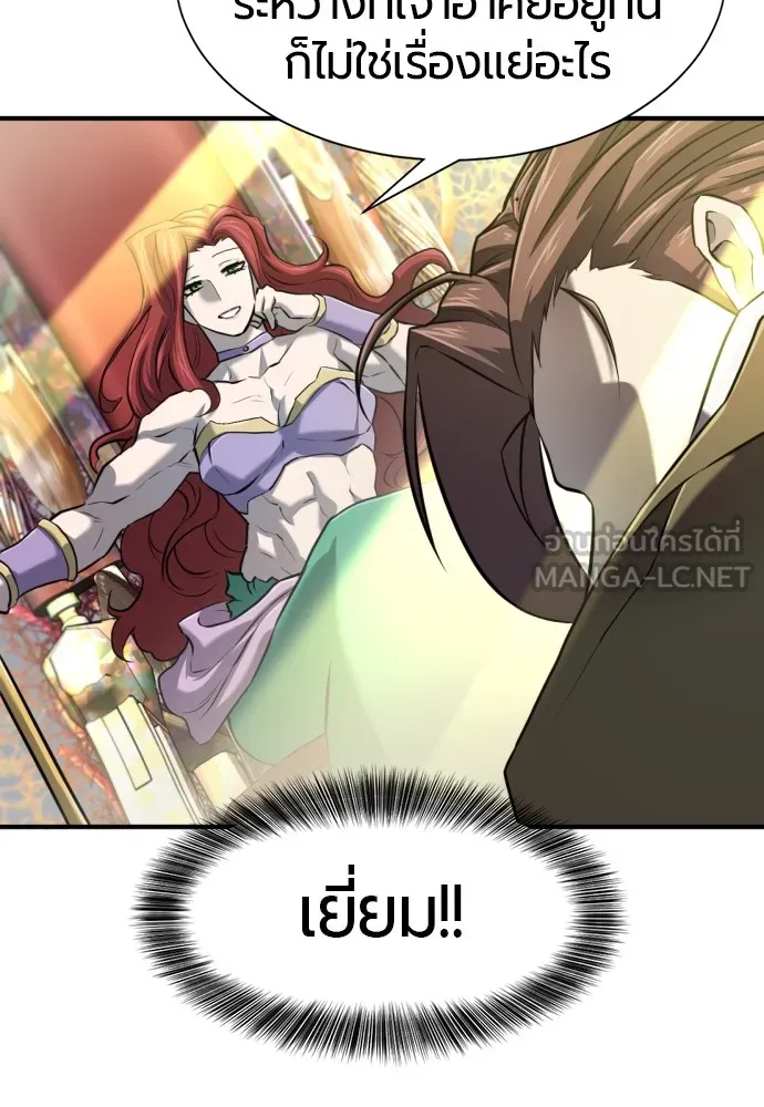 ยอดสถาปนิกผู้พิทักษ์อาณาจักร ตอนที่ 126 รูปที่ 99