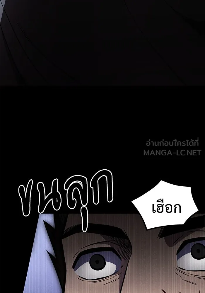 อัศวินดำล่าท้าเวลา ตอนที่ 29 รูปที่ 39