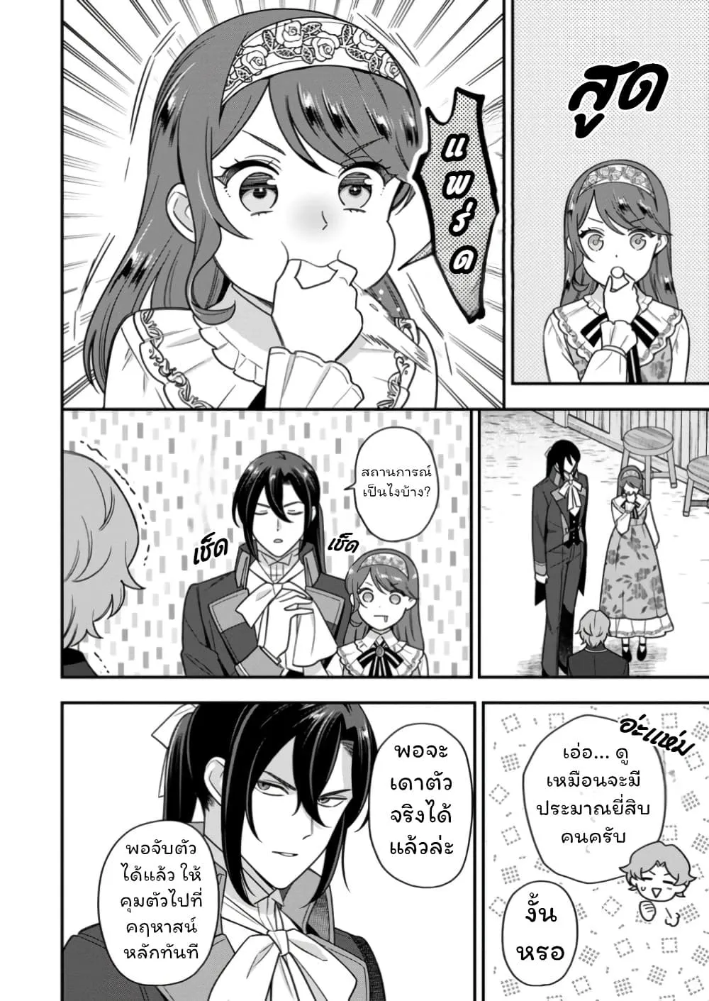 Manga-lc-com อ่านมังงะ อ่านการ์ตูน ออนไลน์ ฟรี Aisanai to Iwaremashite mo Moto Maou no Hakushaku Reijou wa  ตอนที่ 1 2 3 4 5 6 7 8 9 10 11 12 13 14 ฟรี ไม่มีโฆษณา Manga-lc - อ่าน มังงะ อ่าน การ์ตูน ออนไลน์ อ่านมังงะ ฟรี