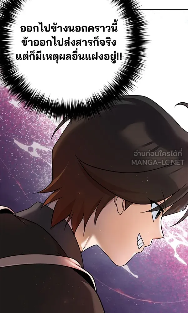 พอแล้วขันที อยากมีเจ้าโลก ตอนที่ 28 รูปที่ 15