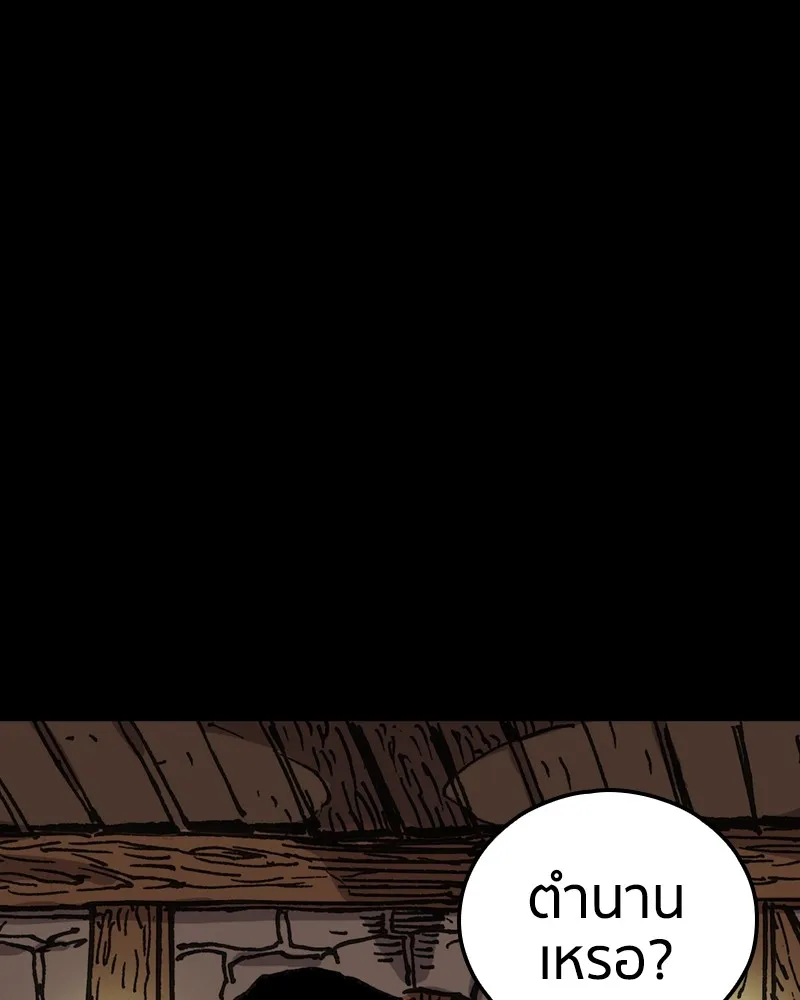 เคลวาเทส อสูรจอมราชัน ตอนที่ 5 ผู้กล้าตกอับ รูปที่ 13