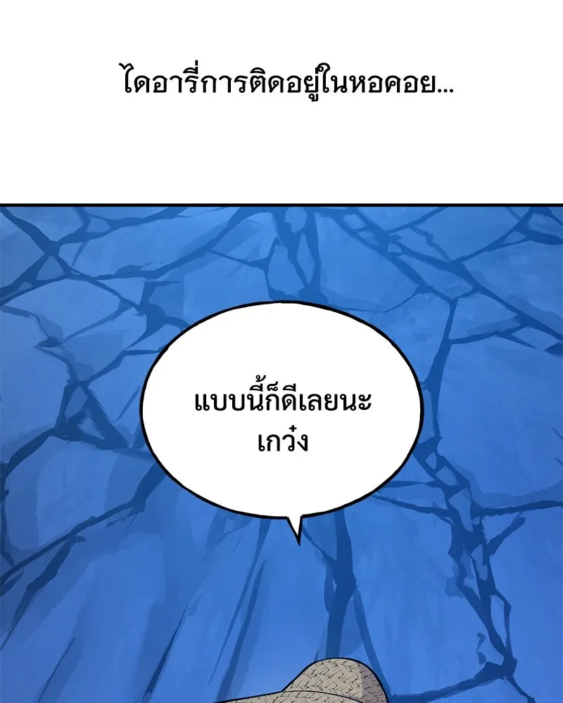 ปลูกผักพิชิตหอคอย ตอนที่ 82 รูปที่ 269