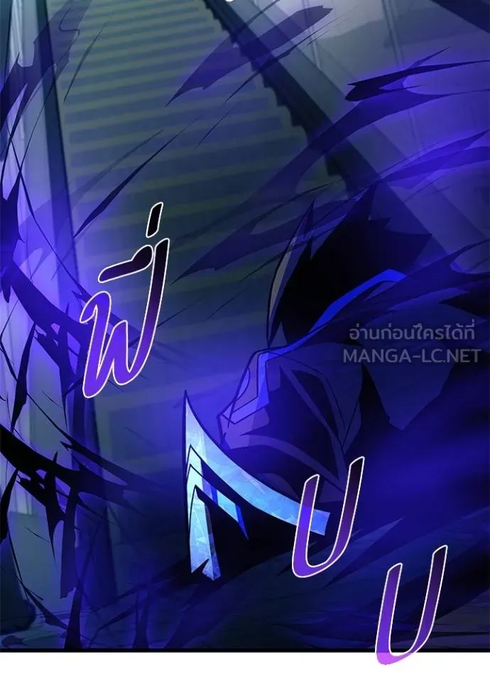 Villain to kill ตอนที่ 182 รูปที่ 112