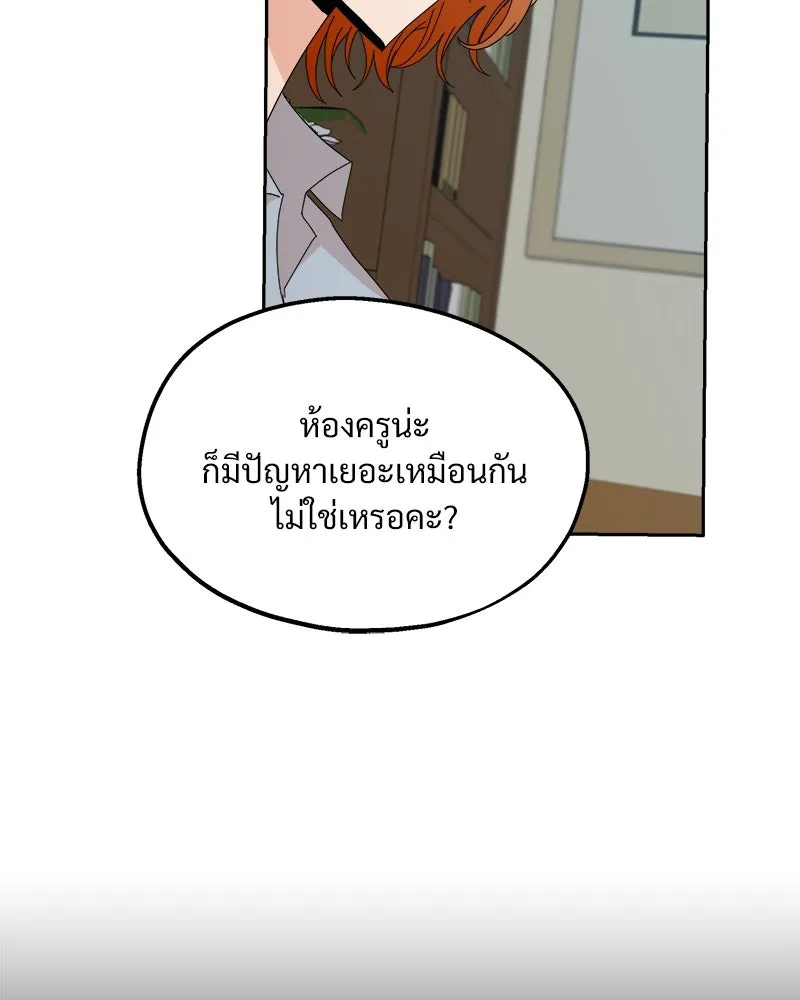 Pyramid Game เกมพีระมิด ตอนที่ 43 รูปที่ 70