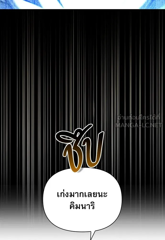 ชีวิตฮีลใจนายฮันเตอร์คลาส S ตอนที่ 7 รูปที่ 30