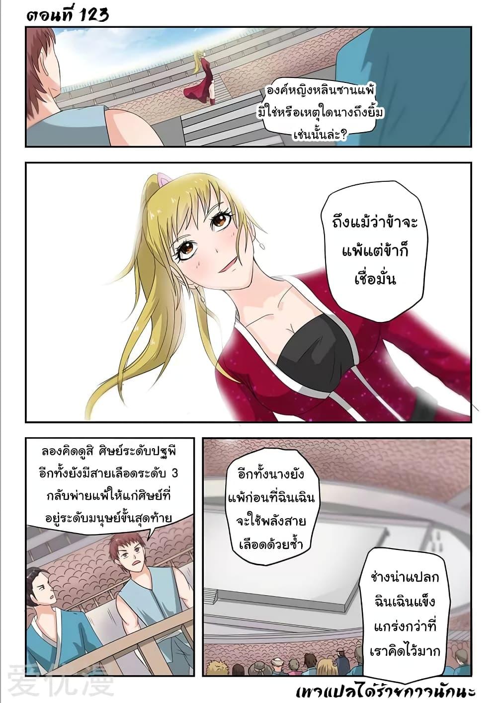 Manga-lc-com อ่านมังงะ อ่านการ์ตูน ออนไลน์ ฟรี Martial Master ตอนที่ 1 2 3 4 5 6 7 8 9 10 11 12 13 14 ฟรี ไม่มีโฆษณา Manga-lc - อ่าน มังงะ อ่าน การ์ตูน ออนไลน์ อ่านมังงะ ฟรี